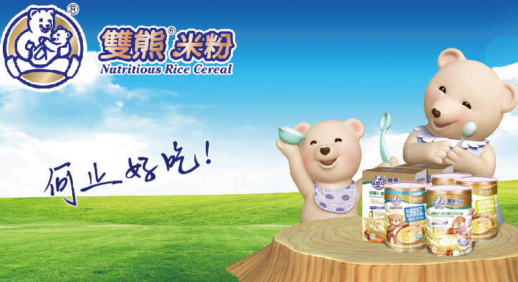 雙雄米粉南方經視廣告